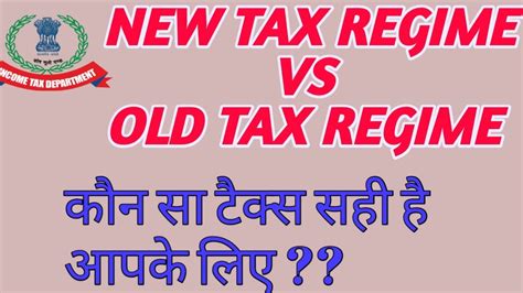 New Tax Regime Vs Old Tax Regime 2023 Tax Deduction Calculation On Salary For Fy 2023 24 Youtube