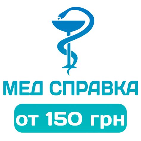 Оформление мед справок в одном месте по доступным ценам