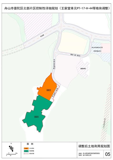 舟山市普陀区北部片区控制性详细规划（王家堂单元pt 17 H 44等地块调整）