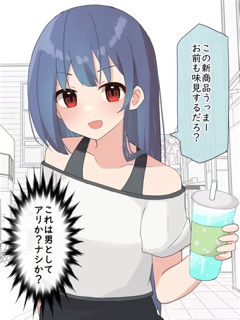 「tsした友人がぐいぐいくる件⑫ 」セツナ2号の漫画