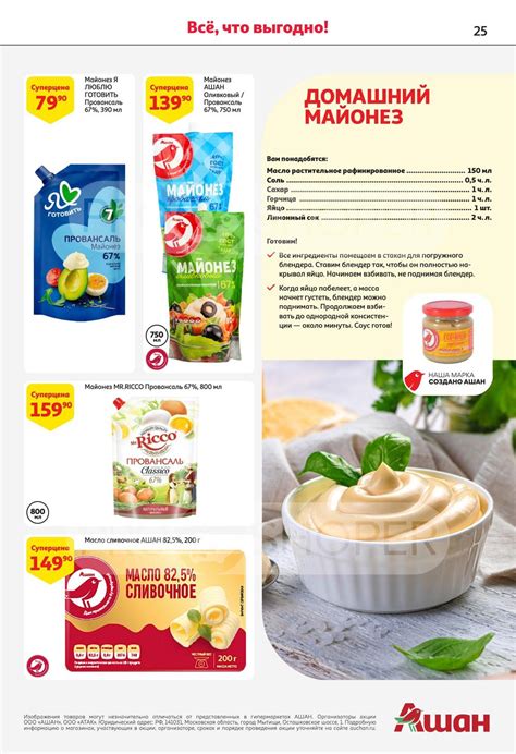 Каталог Ашан - Акции сегодня - с 8 февраля 2024 - Обнинск