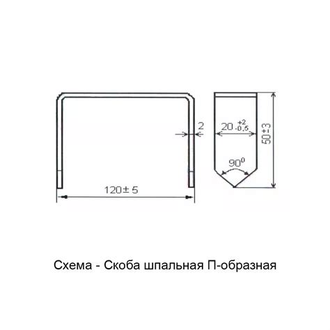Купить скобу шпальную П-образную по выгодной цене от компании ВСП74