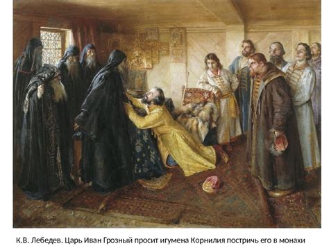 Презентация 10. Опричнина Ивана Грозного и ее последствия