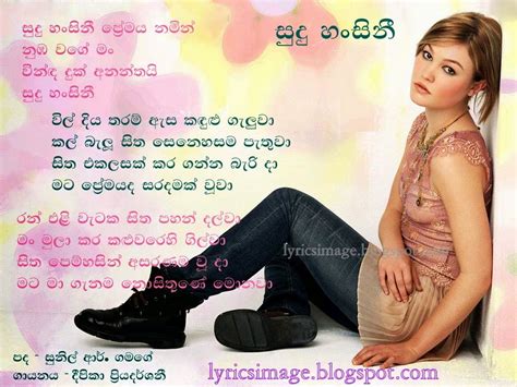 Sinhala Lyrics සිංහල ගී පද April 2014