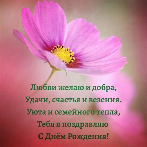 Pin on С Днём Рождения