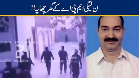 big raids pml  mna iftikhar chachars residence youtube