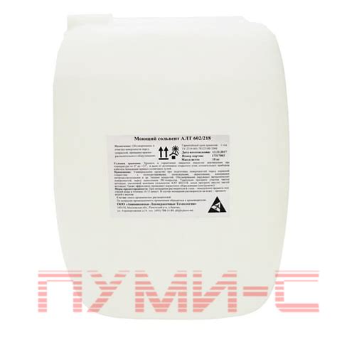 Обезжириватель АЛТ 602/218 в Минске в каталоге удалителей краски