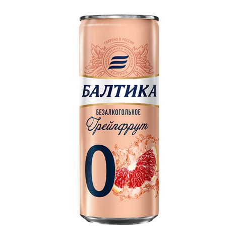 Купить пиво балтика грейпфрут безалкогольное 0,33л ж/б с доставкой на ...