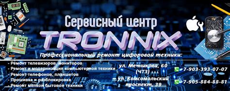 Ремонт телефонов, телевизоров, техники|Челябинск | Сервисный центр ...