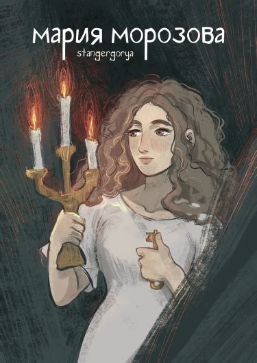 Мария Морозова (Maria Morozova) - MANGA MAMMY