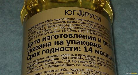 Отзыв про Масло подсолнечное "Аннинское" рафинированное ...