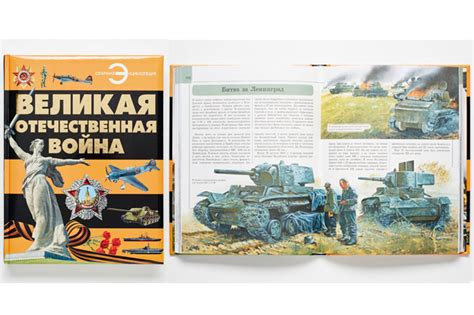 Самые интересные детские книги о Великой отечественной войне - Parents ...