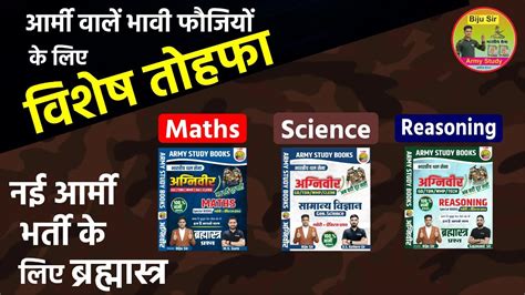 Big Announcement Army New Vacancy Ke Liye Best Books Army Special