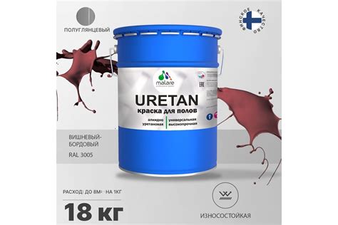 Краска MALARE URETAN для пола, полуглянцевая, вишневый бордовый, 18 кг ...