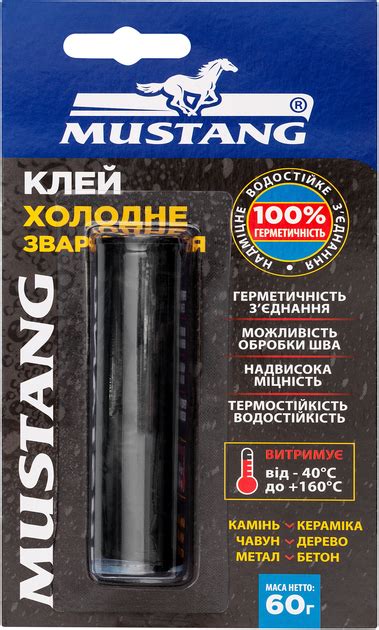 Клей двухкомпонентный Mustang Холодная сварка блистер 60 г Серый (1MG11 ...