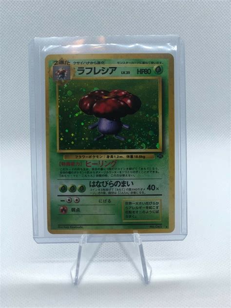 Mavin Vileplume Pokemon Card No 045 Holo Pocket Monster Japanese