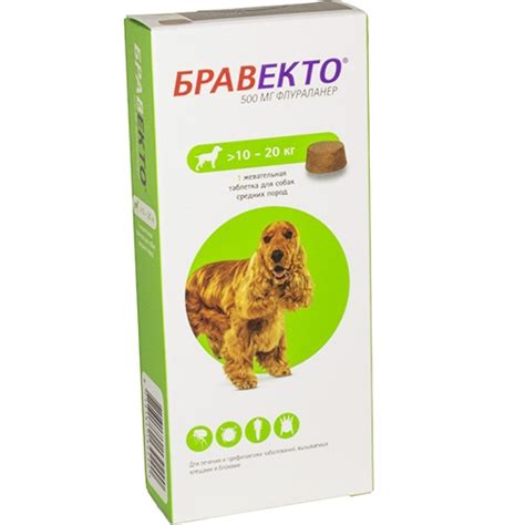 Бравекто (Bravecto) таблетки от клещей и блох для собак