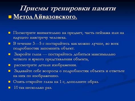 Память как развить и улучшить память: Тренировка памяти: советы и ...