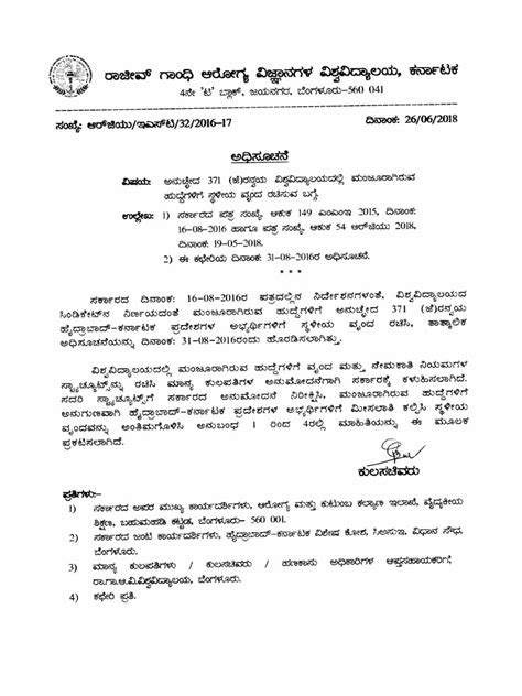 article   notification