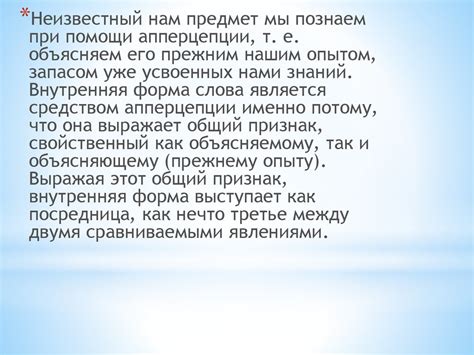 Потебня Александр Афанасьевич: жизнь и деятельность - презентация онлайн
