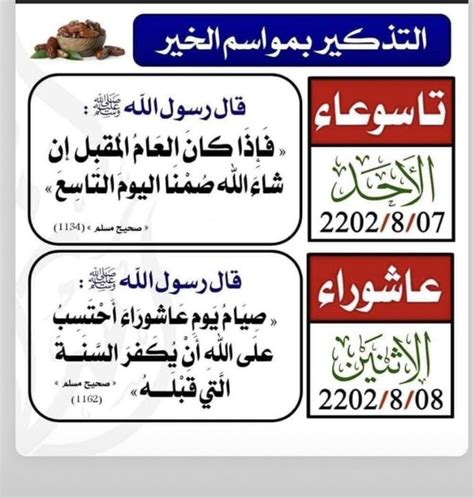 tarykh syam tasoaaaaa oaaashoraaa moaad syam aaashoraaa  skor alabdaaa