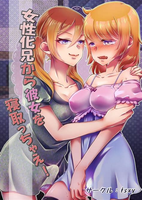Feminization Luscious Hentai Manga Porn