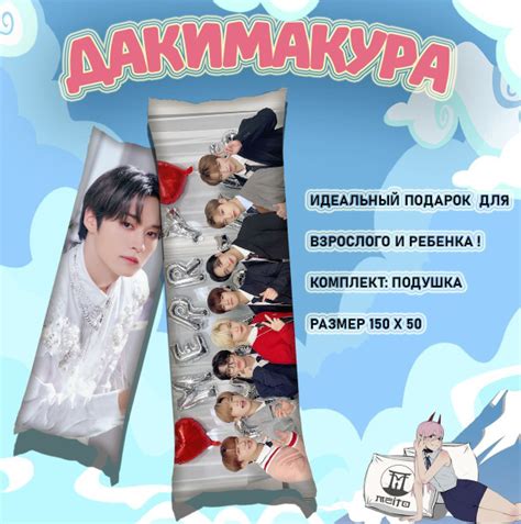 Характеристики Подушка дакимакура Stray Kids Стрей Кидс Lee Know Ли Ноу ...