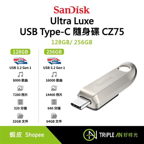 Sandisk Ultra Luxe Usb Type C 隨身碟 Cz75 128g256gb【triple An】 蝦皮購物