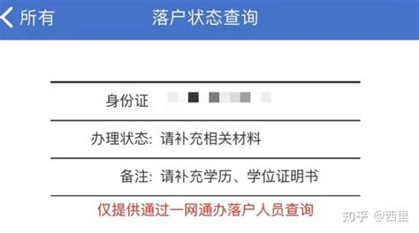 2022上海人才引进落户经验（附时间线）流程打回2次 知乎