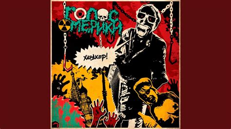 Импотент - YouTube