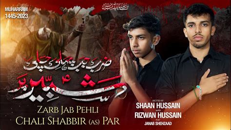 Zarb Jab Pehli Chali Shabbir A S Par Shaan Rizwan Hussain Noha