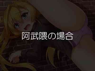 A Certain Naval Base And A Horny Bug That Eats Pee As A Staple Food Fu