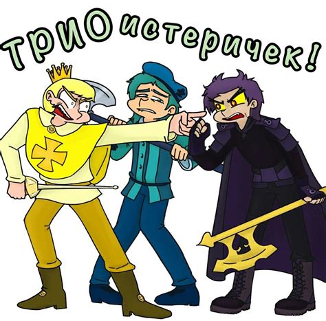 Картинки Комикса 13 Карт Земля Королей — Mixyfotos.ru