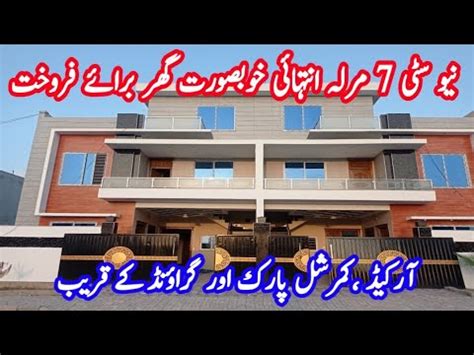 New City Phase Wah Cantt House For Sale Marla House Design In