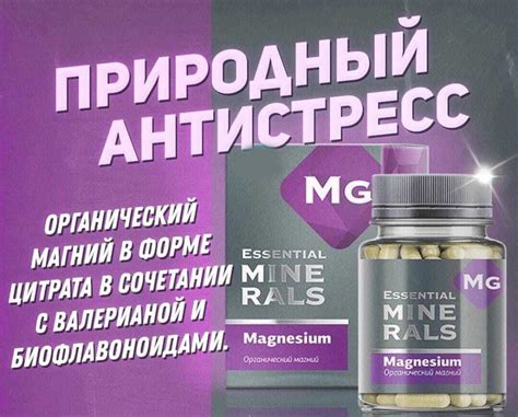 Успокоительное Магний цитрат, 60 капсул купить на OZON по низкой цене в ...