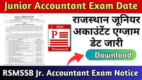 Rajasthan Junior Accountant Exam Date