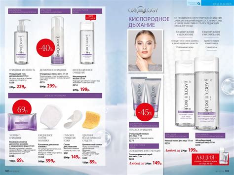 Действующий каталог №15 продукции Фаберлик | Faberlic Россия 2018