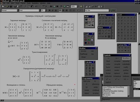 Умножение векторов и матриц на число.