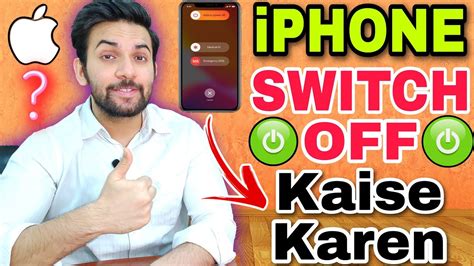 How To Switch Off Iphone Iphone Ko Switch Off Kaise Kare Turn Off