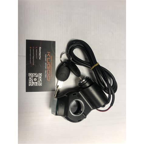 Замок зажигания для электросамоката Kugoo M4/M4 PRO купить по выгодной ...