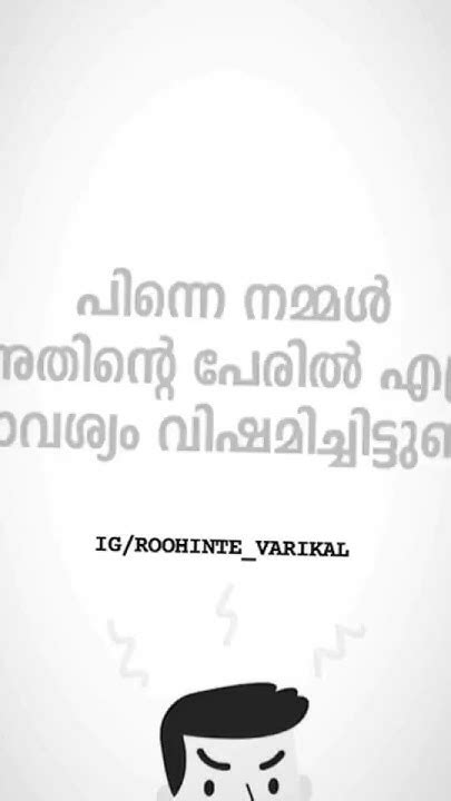 ദേഷ്യം വരുമ്പോൾ നമ്മൾ ഒന്നും ചെയ്യരുത് Motivation Malayalamsubscribe