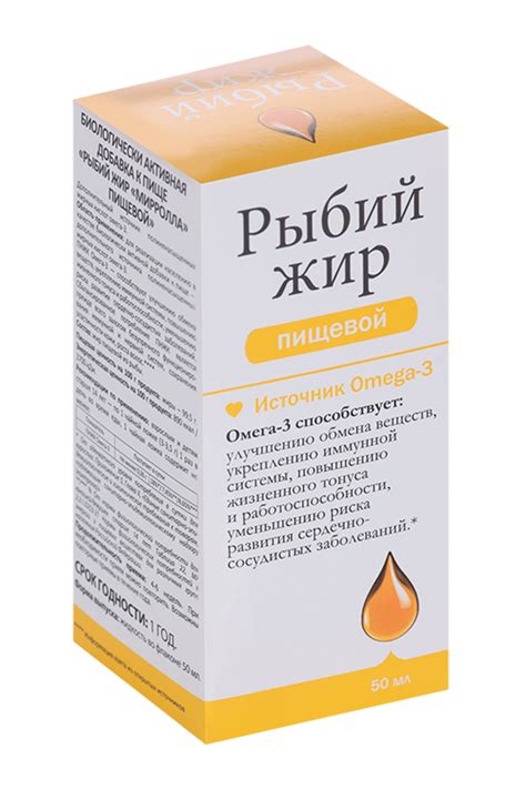 Рыбий жир жидкий, 50 мл – купить по цене 119 руб. в интернет-магазине ...