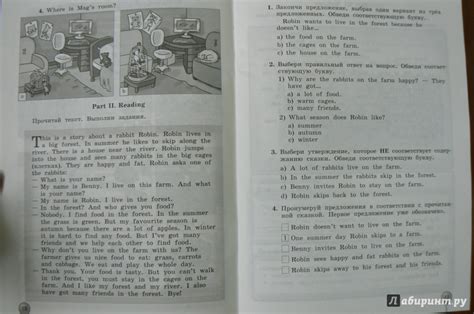 Книга: Enjoy English. 4 класс. Рабочая тетрадь №2 к учебнику ...