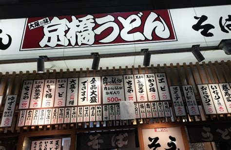 京橋うどんと男性が苦手なデートらしいよ みんなの愛で出来ている～ まどかと愉快な仲間たち♪