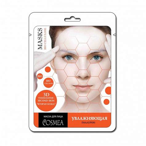 Тканевая маска для лица Cosmea BIO гиалурон, увлажняющая, 3Д технология ...