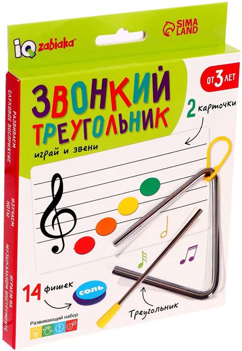 Развивающий набор "Звонкий треугольник", музыкальная игрушка для ...