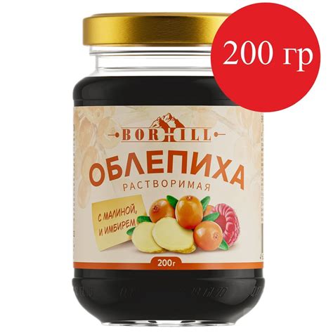 Облепиха с малиной и имбирем Borhill 100% натуральный витаминный Жидкий ...