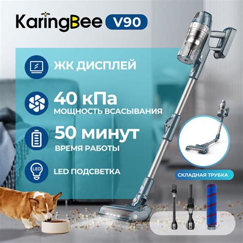 Беспроводной вертикальный пылесос для дома мощный KaringBee V90, 40000 ...