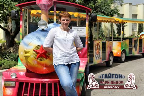 Экскурсии «ТАЙГАН» | Парк львов "Тайган"