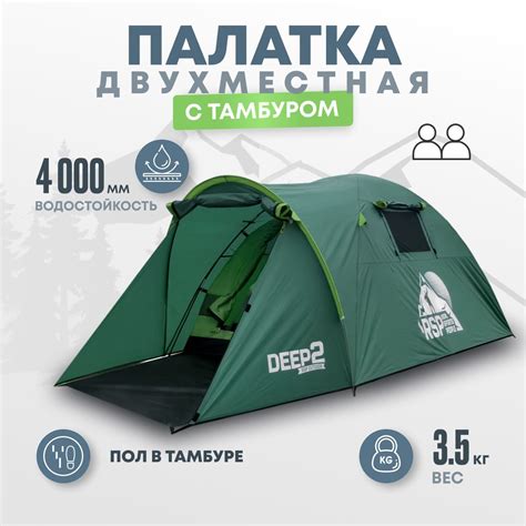Палатки Двухместные купить на OZON по низкой цене